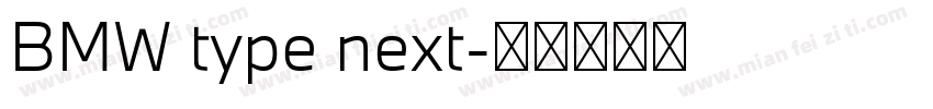 BMW type next字体转换